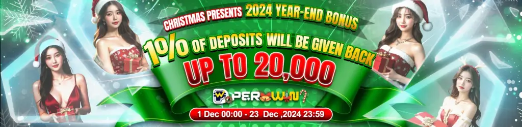 2024 christmas presents bonus perawin7