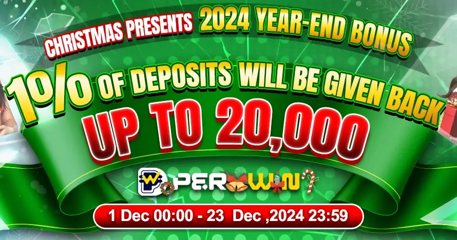 2024 christmas presents bonus perawin7